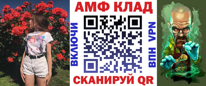 Amphetamine Premium гидра зеркало Электроугли