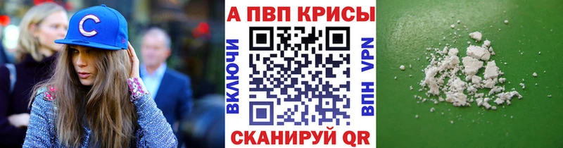 Альфа ПВП СК КРИС  как найти закладки  Электроугли 