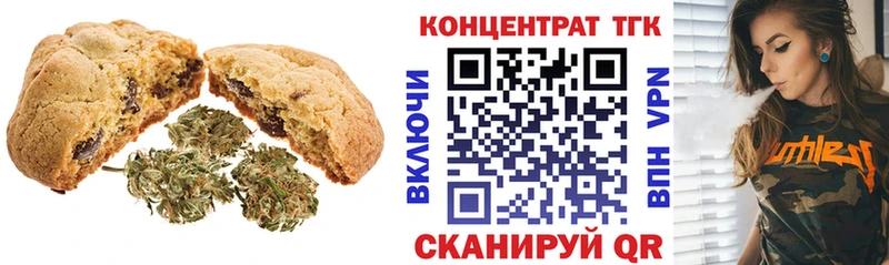 Печенье с ТГК конопля  Электроугли 