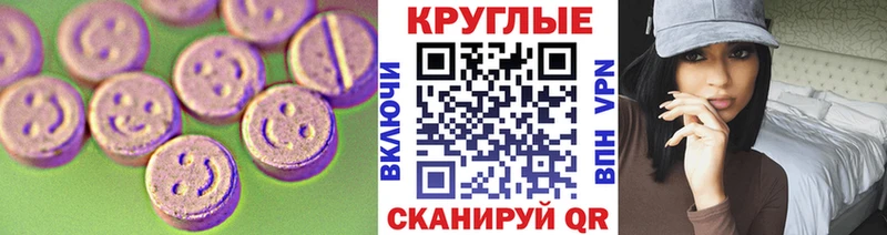 ЭКСТАЗИ XTC  дарнет шоп  мориарти клад  Электроугли 