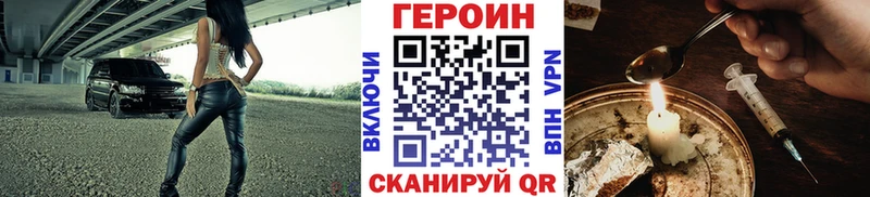 Героин белый  Электроугли 