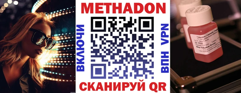 Метадон methadone  мега   Электроугли 
