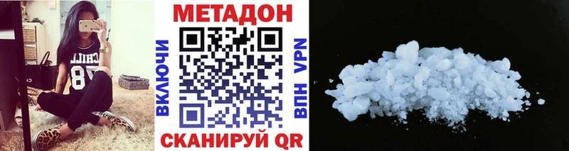 МЕТАДОН methadone Электроугли